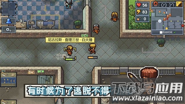 The Escapists 2游戏下载(逃脱者: 困境突围)截图2