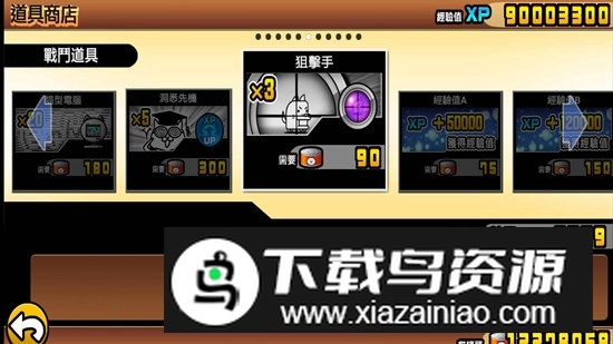 猫咪大战争日服内置功能菜单版截图3