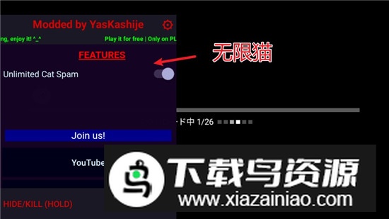 猫咪大战争日服内置功能菜单版截图5