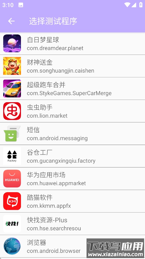qnet弱网紫色最新版截图2
