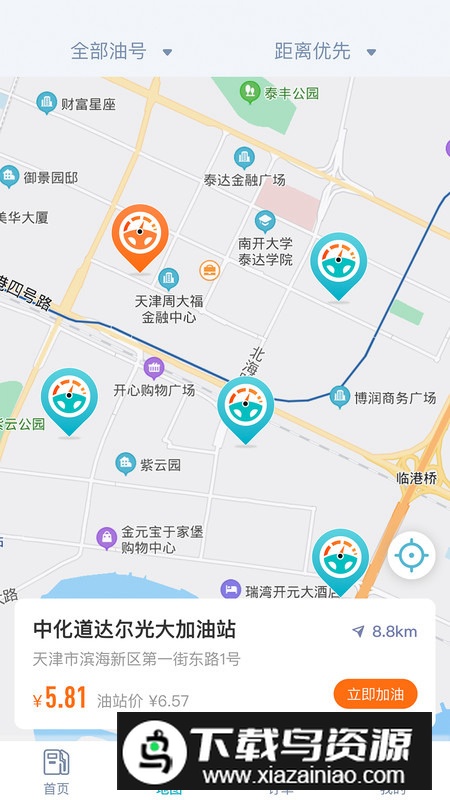 五洲运通app官方版最新版截图1