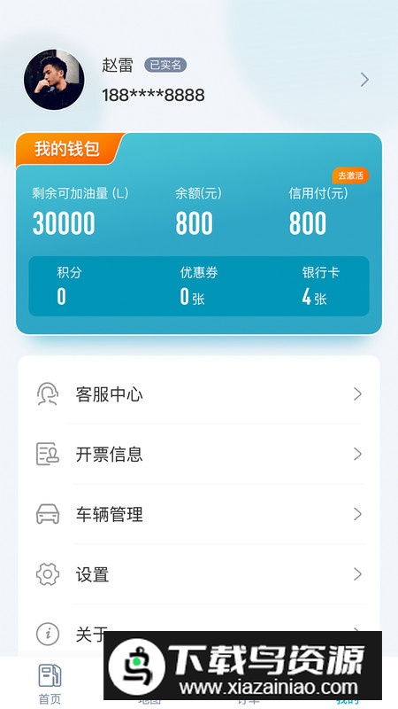 五洲运通app官方版最新版截图2