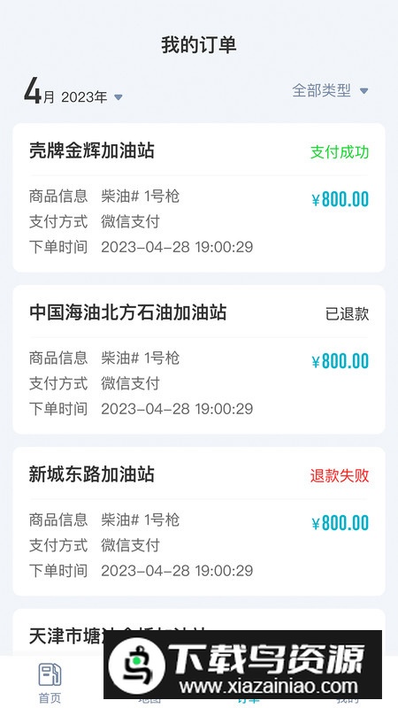 五洲运通app官方版最新版截图5