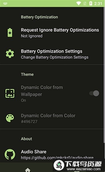 audioshare软件最新版截图3