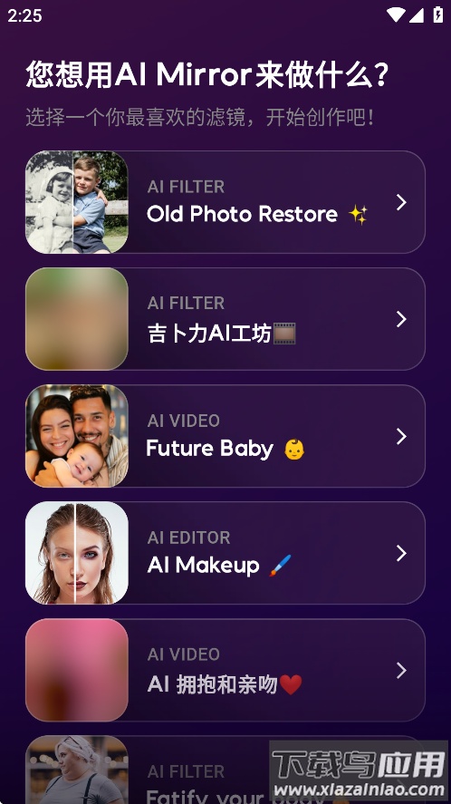 AI Mirror最新版下载最新版截图1