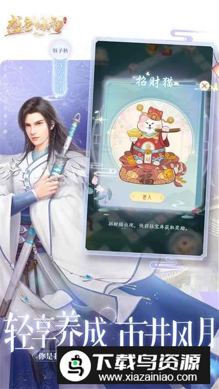 游戏盛唐烟雨2025官方版最新版截图1