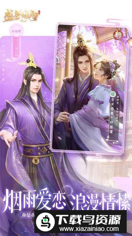 游戏盛唐烟雨2025官方版最新版截图5