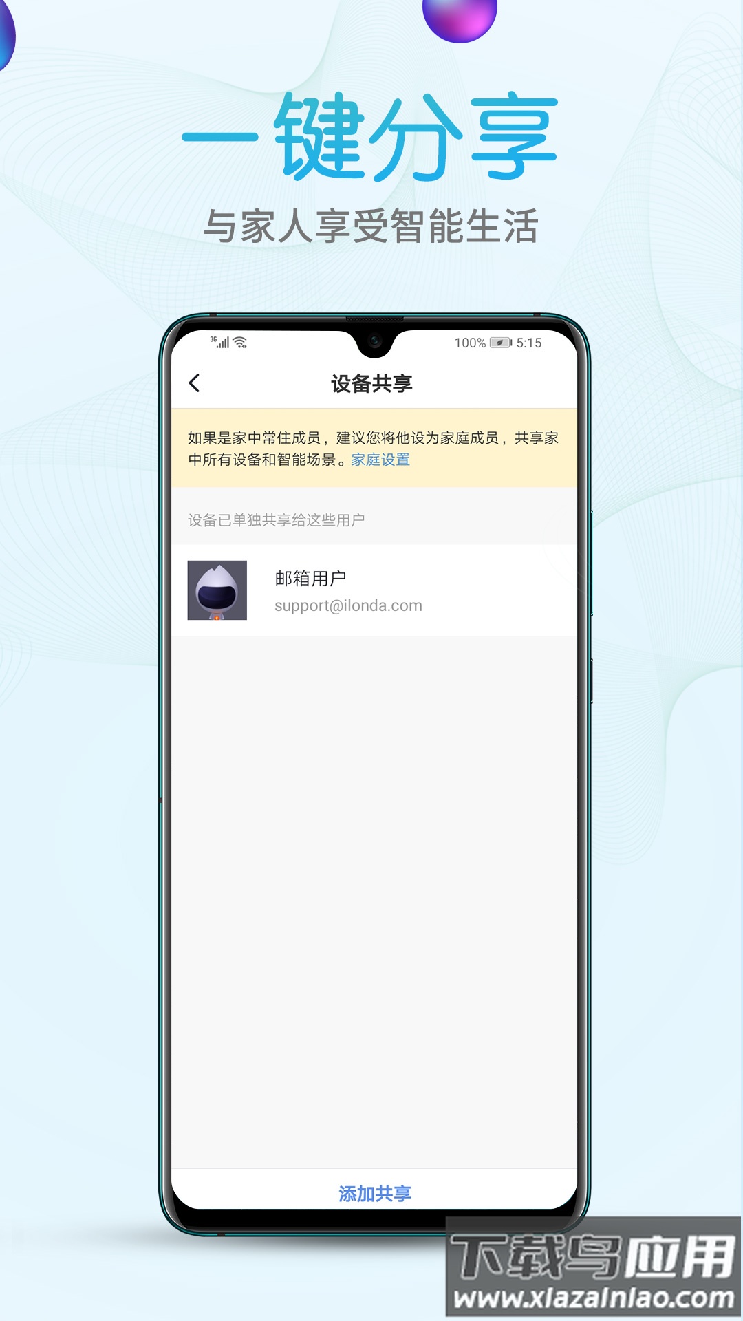 艾隆达app官方下载安装截图4