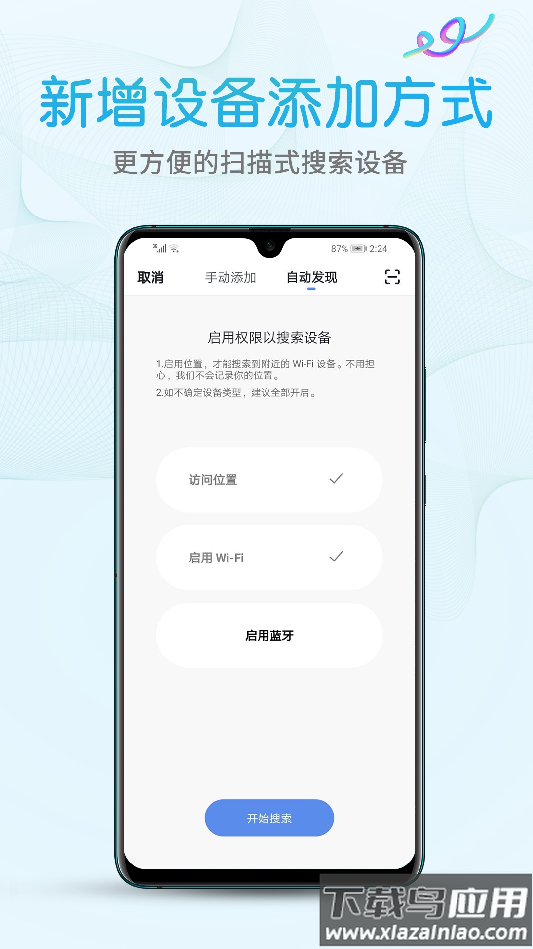 艾隆达app官方下载安装截图5
