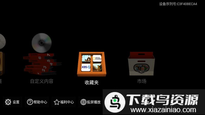 卫星电视tv2025版(l星)截图1