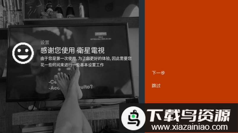 卫星电视tv2025版(l星)截图2