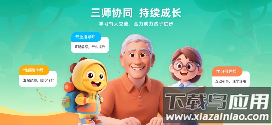 VIPKID优学app截图3