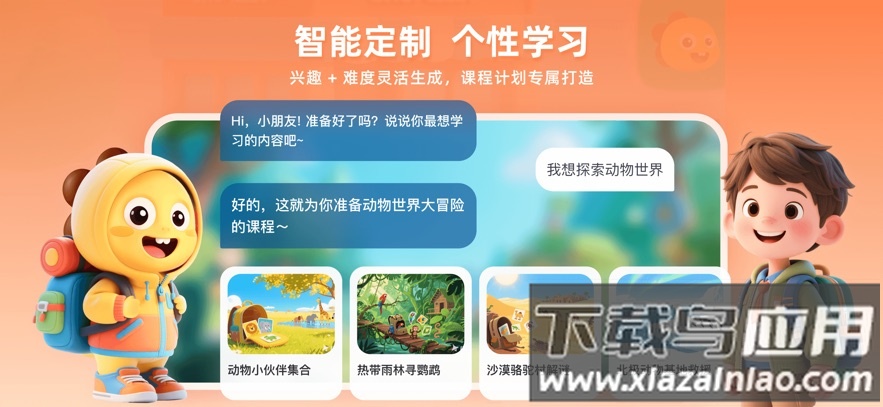 VIPKID优学app截图4