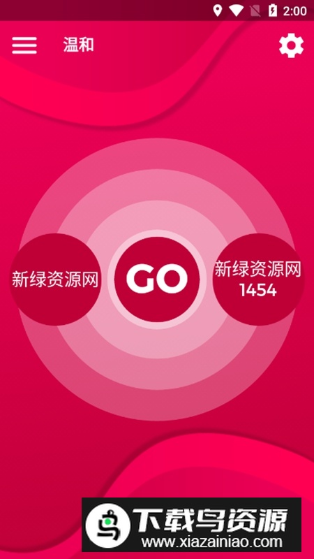 Couple Game多人游戏中文版最新版截图