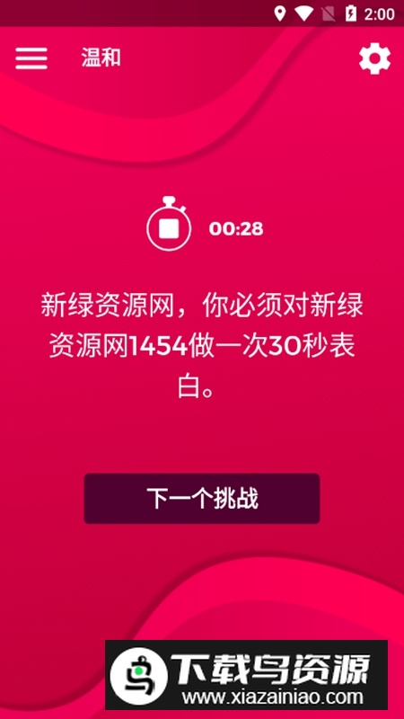 Couple Game多人游戏中文版最新版截图