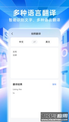 作业搜题免费对app下载最新版截图1