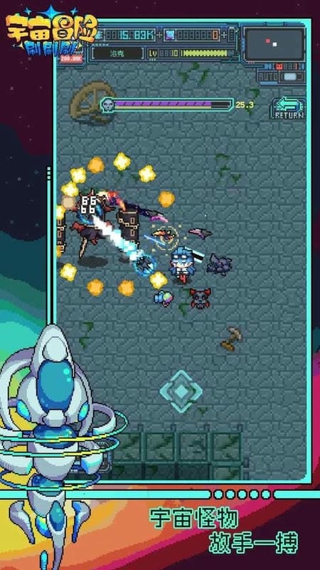 宇宙冒险刷刷刷无限奇异晶版最新版截图3