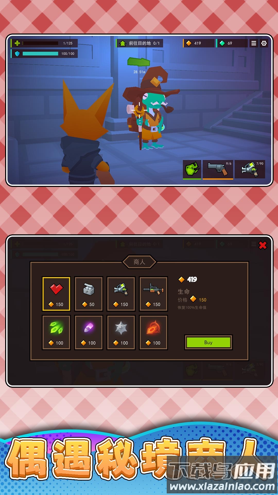 模拟枪战3游戏截图3