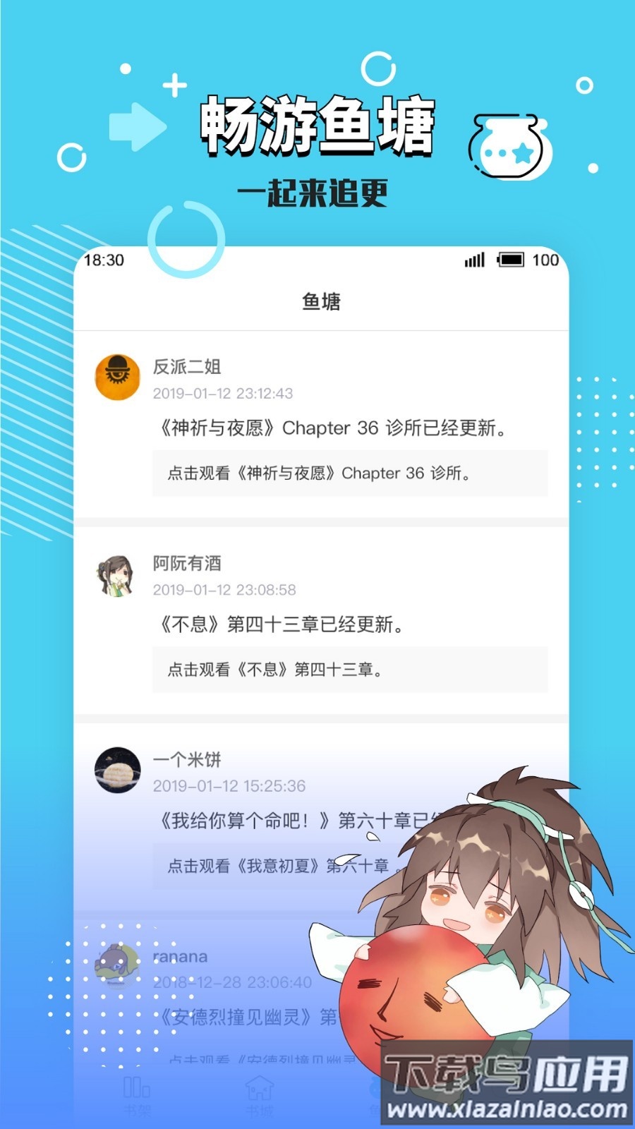 长佩文学网app下载官方(长佩阅读)截图3
