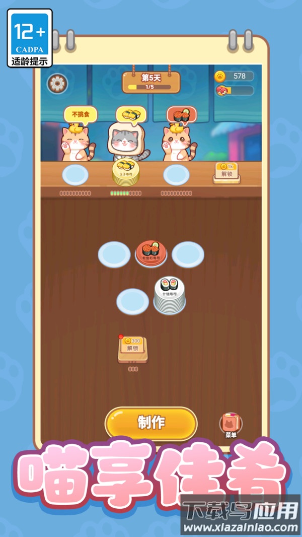 萌萌贪吃小宠物游戏最新版截图1