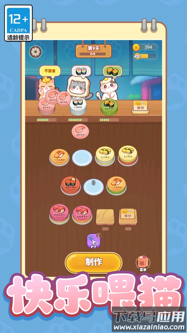 萌萌贪吃小宠物游戏最新版截图2