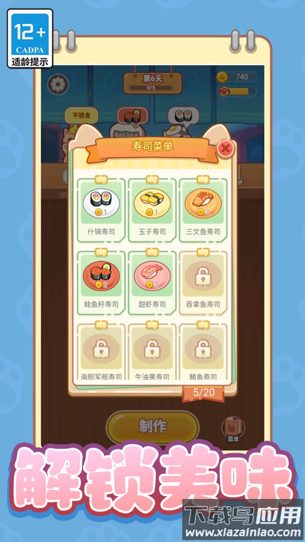 萌萌贪吃小宠物游戏最新版截图4