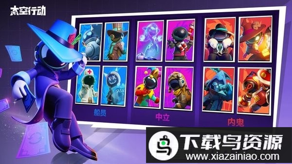 太空行动九游账号版截图1