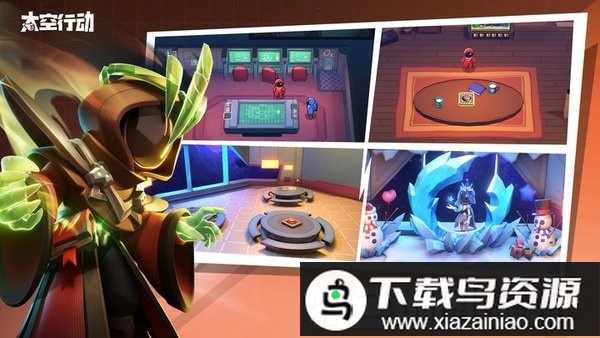 太空行动九游账号版截图4