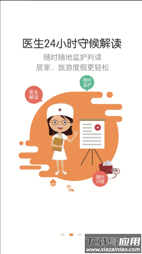 胎心监护官方版截图3