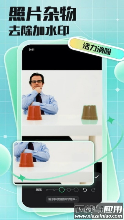 马赛克去除工具免费版截图1