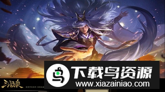 三国杀均衡版5单机版apk(三国杀免认证版)截图1