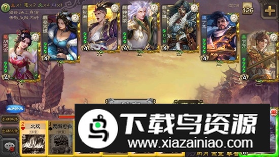 三国杀均衡版5单机版apk(三国杀免认证版)截图5