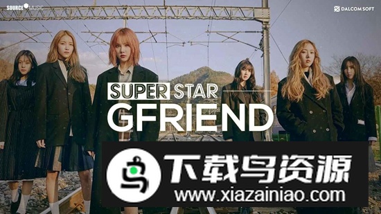SUPERSTAR GFRIEND官方最新版最新版截图1
