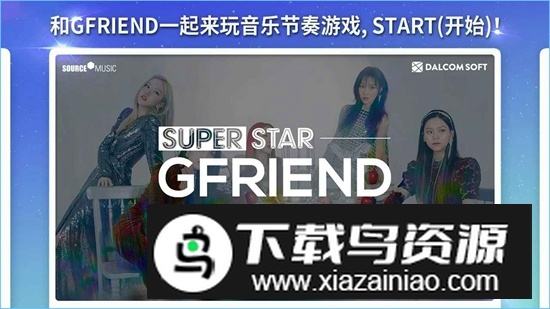 SUPERSTAR GFRIEND官方最新版最新版截图2