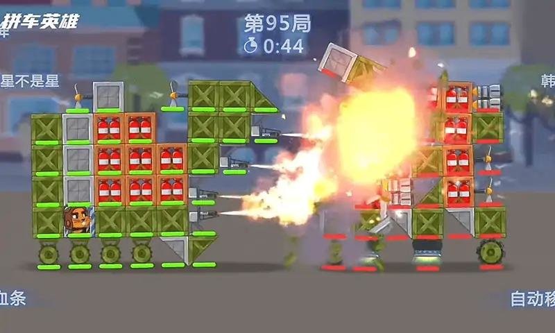 拼车英雄免广告版最新版截图1