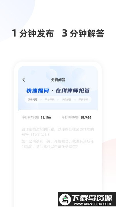华律法律咨询app官方版最新版截图1