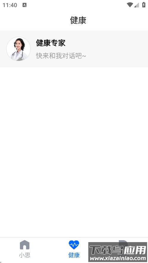 巧思智慧助手app最新版截图1