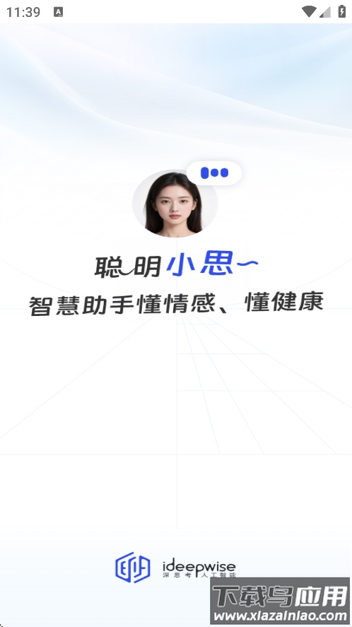 巧思智慧助手app最新版截图2