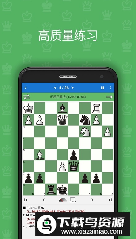 Chess King国际象棋训练app手机版最新版截图1