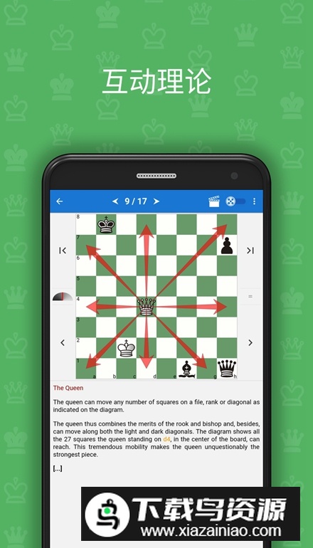 Chess King国际象棋训练app手机版最新版截图4