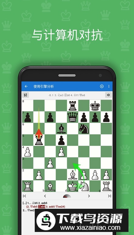 Chess King国际象棋训练app手机版最新版截图5