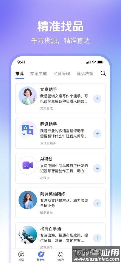 世界义乌app官方正版截图3