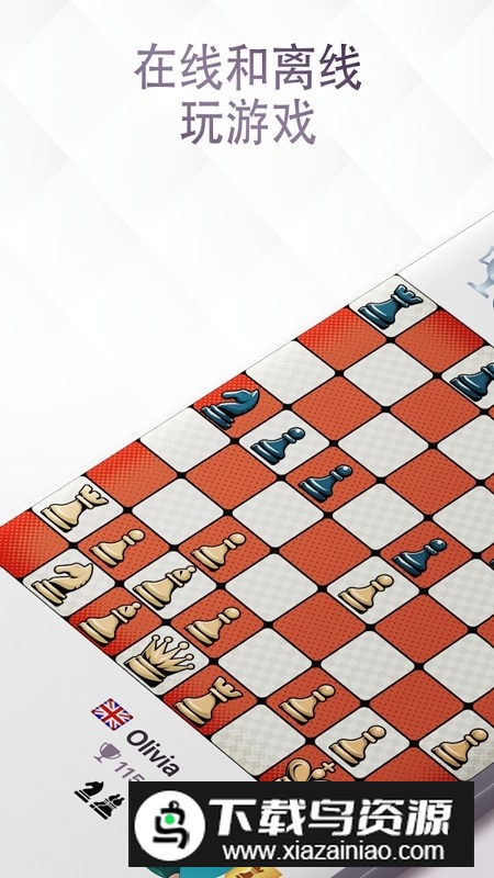 Chess Royale皇家国际象棋畅玩版官方版最新版截图1