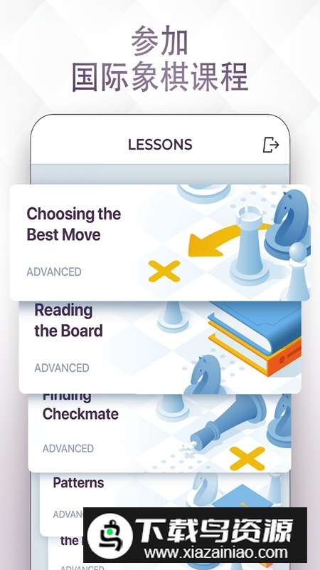 Chess Royale皇家国际象棋畅玩版官方版最新版截图4