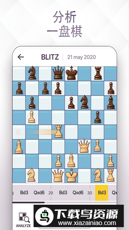 Chess Royale皇家国际象棋畅玩版官方版最新版截图6