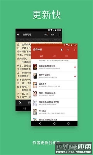 闪爵小说网免费阅读最新版截图2