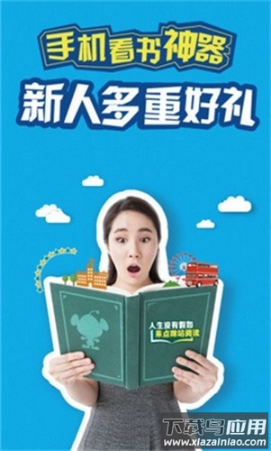 闪爵小说网免费阅读最新版截图4