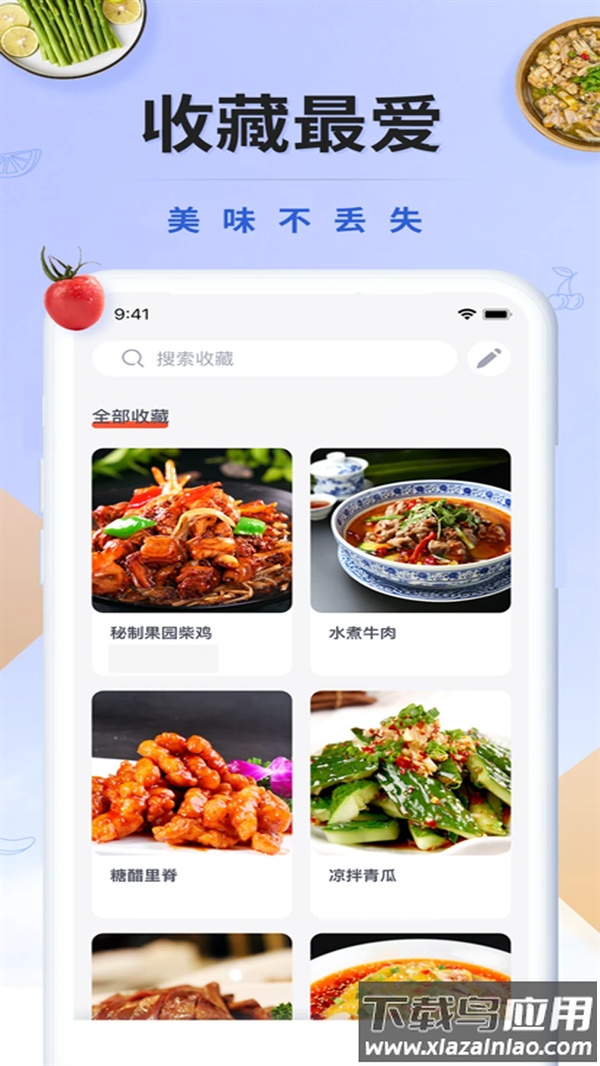辟谷轻断食减肥食谱app截图2