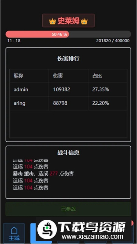 战魂觉醒OL手游官方正版最新版截图1