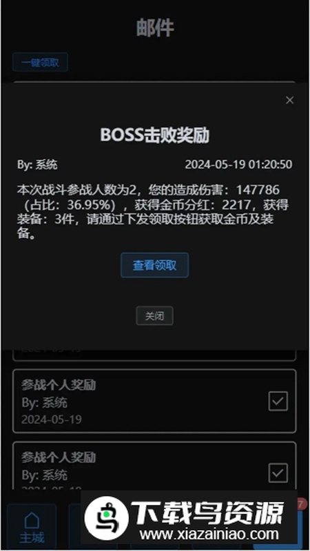 战魂觉醒OL手游官方正版最新版截图2